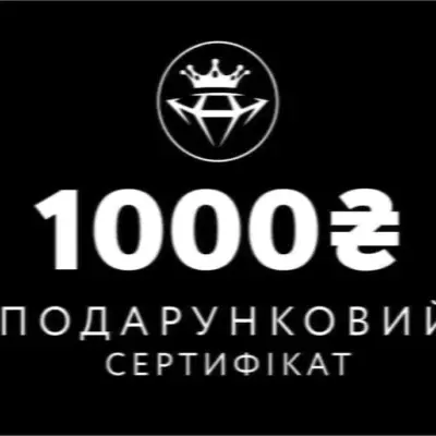 фотография товара sertifikat-1000-griven-1
