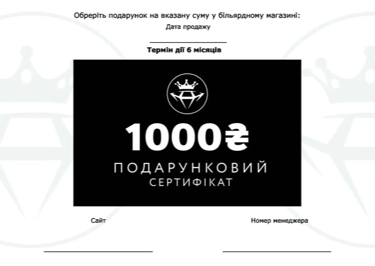 Сертифікат 1000 гривень изображение