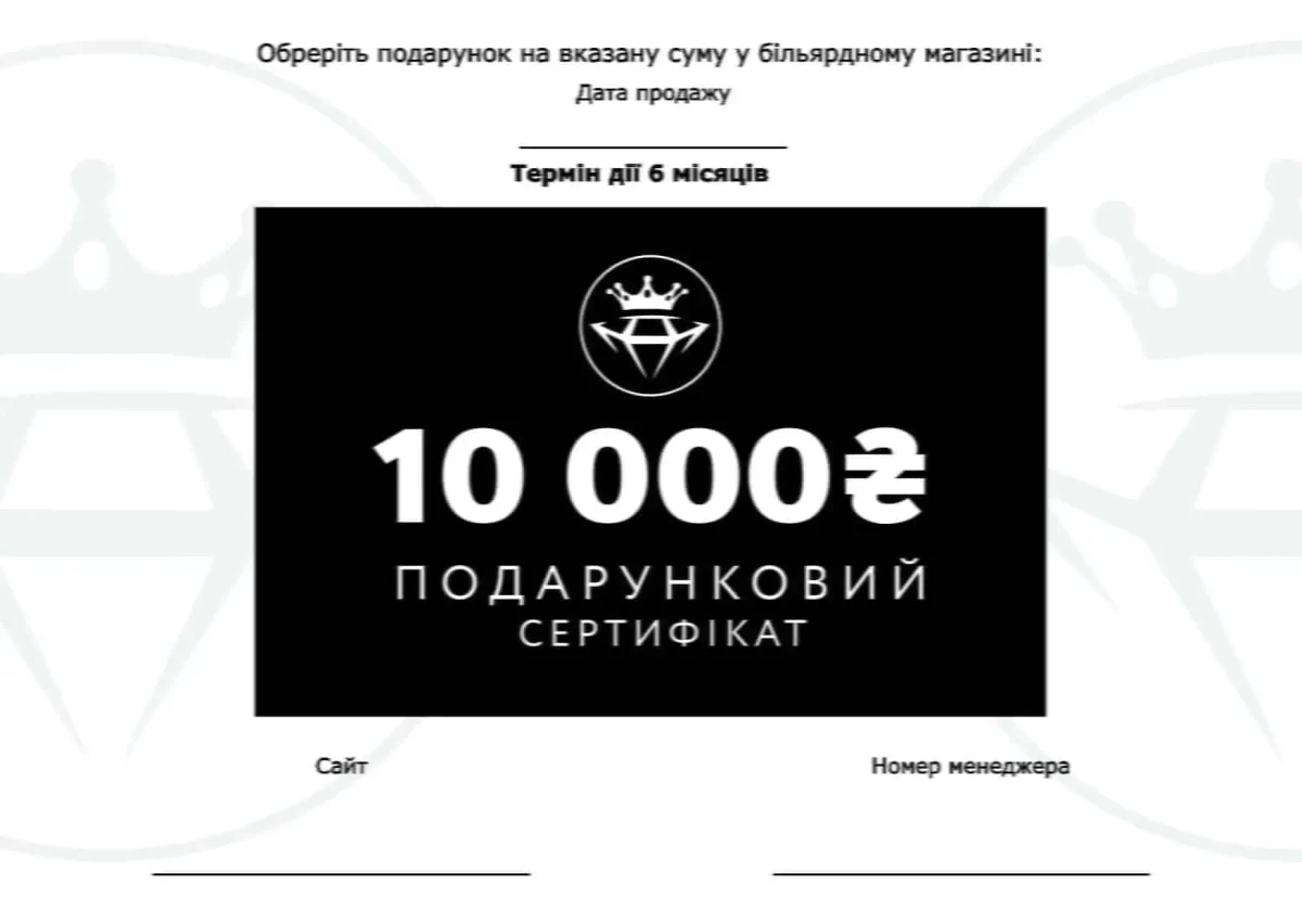 Сертифікат 10000 гривень изображение