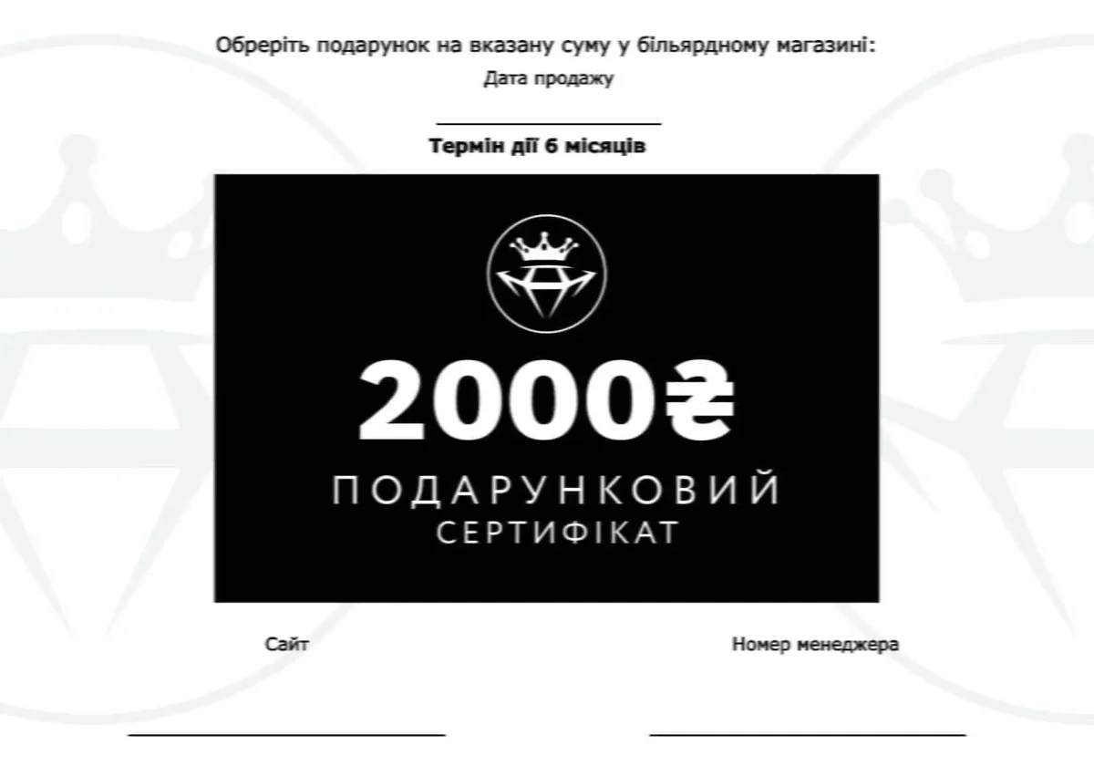 Сертифікат 2000 гривень изображение
