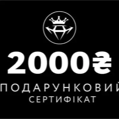 фотография товара sertifikat-2000-griven-2-1