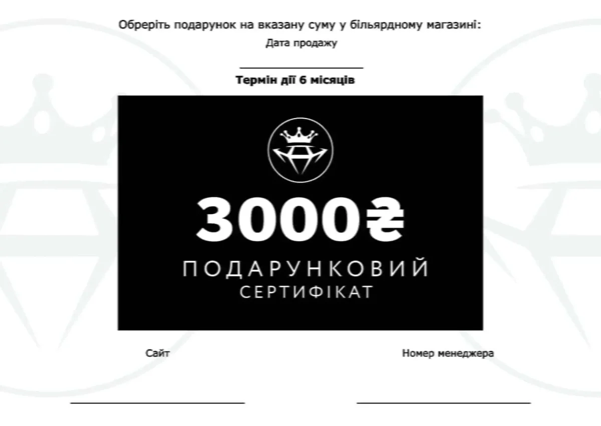 Сертифікат 3000 гривень изображение