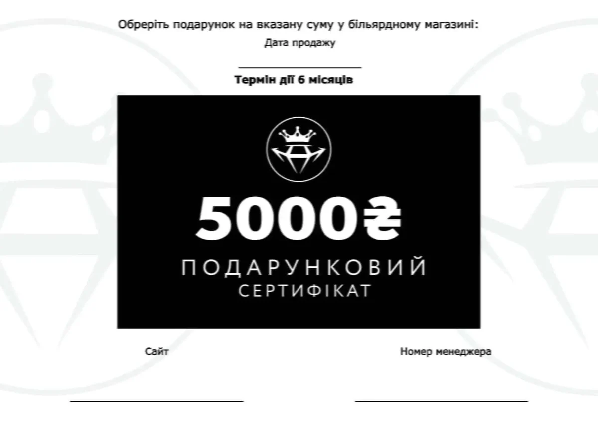 Сертифікат 5000 гривень изображение